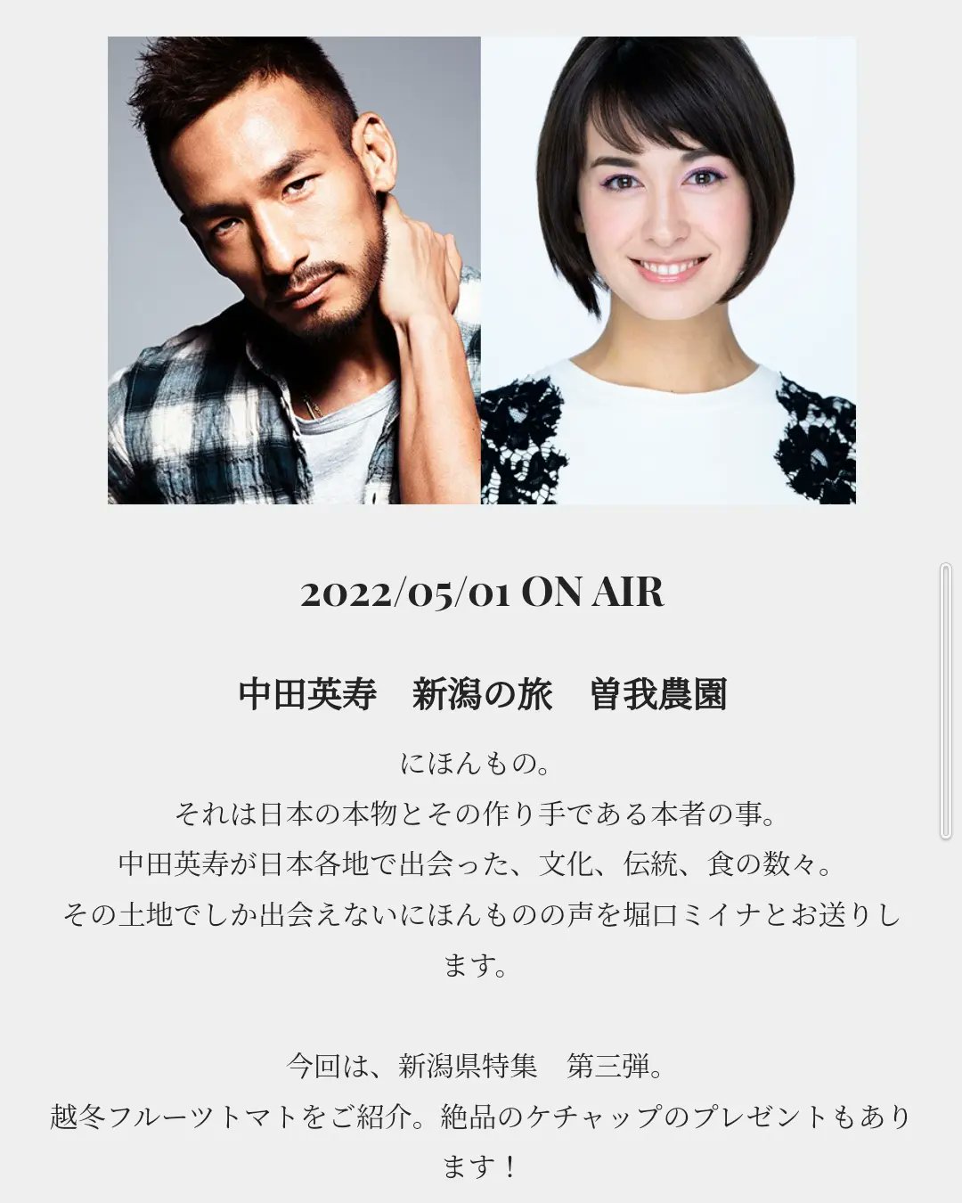 SOGA FARM メディア出演・掲載情報 – 曽我農園