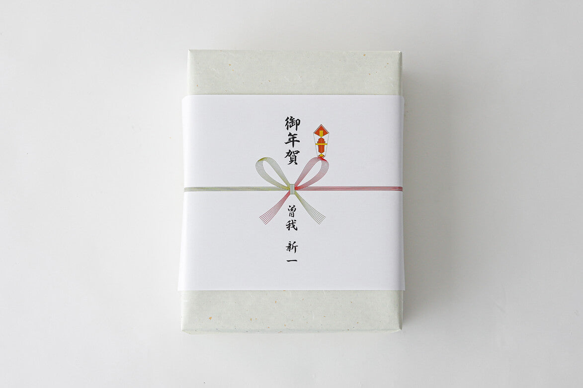 熨斗・御年賀